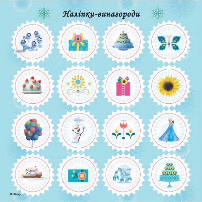 Книга Бажання на день народження. Крижане серце Disney. Головоломки для допитливих Ранок (9786170958495) изображение 4