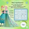 Книга Бажання на день народження. Крижане серце Disney. Головоломки для допитливих Ранок (9786170958495) зображення 4