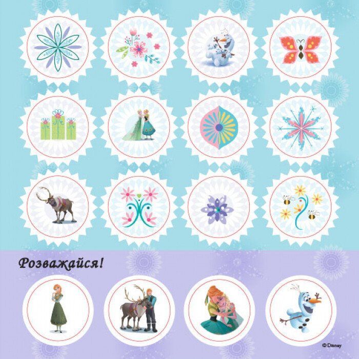 Книга Бажання на день народження. Крижане серце Disney. Головоломки для допитливих Ранок (9786170958495) изображение 5