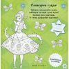 Книга Бажання на день народження. Крижане серце Disney. Головоломки для допитливих Ранок (9786170958495) зображення 7