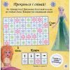 Книга Бажання на день народження. Крижане серце Disney. Головоломки для допитливих Ранок (9786170958495) зображення 8