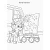 Книга Щенячий Патруль. Пригодницькі розмальовки. День Дружби Ранок (9786177846160) изображение 3