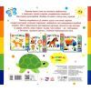 Книга Кольори. Знайди-но мене! Ранок (9789667511272) изображение 2