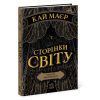 Книга Сторінки світу. Простір бібліомантії. Книга 1 - Кай Маєр Readberry (9786170963758)