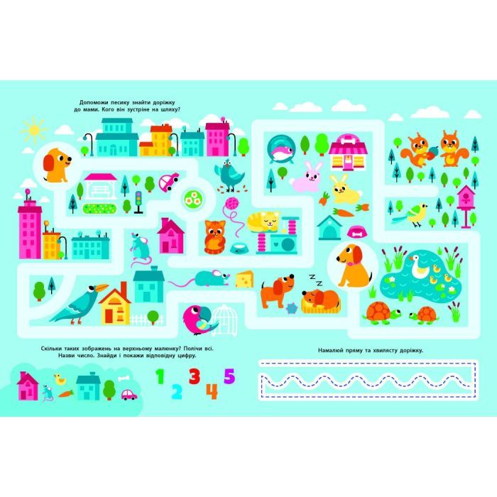 Книга Знайди правильну доріжку - Н. Коваль Активний розвиток талантів (9789667509002) изображение 2