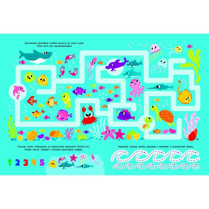 Книга Знайди правильну доріжку - Н. Коваль Активний розвиток талантів (9789667509002) изображение 3