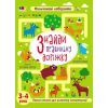 Книга Знайди правильну доріжку - Н. Коваль Активний розвиток талантів (9789667509002)