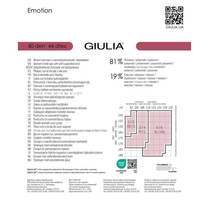 Чулки Giulia Emotion 40 Den Daino - 1/2 (4820040118925) изображение 4