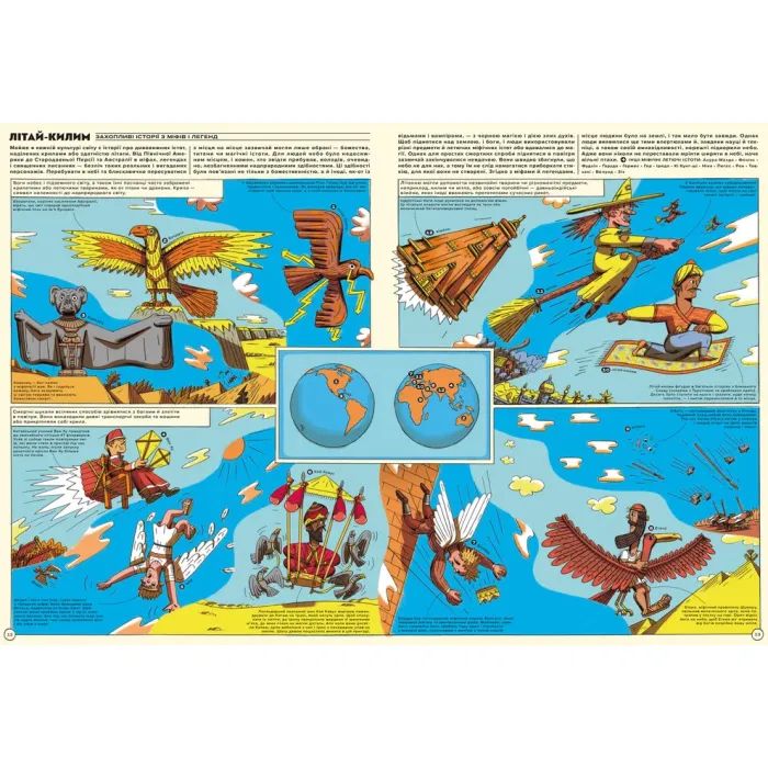 Книга Але високо! Мальована історія авіації - Яцек Амброжевський Видавництво Старого Лева (9789664484272) изображение 6