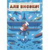 Книга Але високо! Мальована історія авіації - Яцек Амброжевський Видавництво Старого Лева (9789664484272)