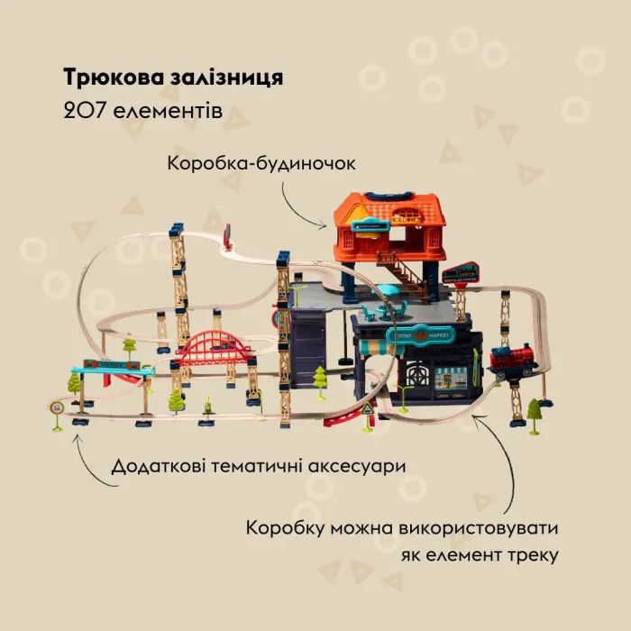 Железная дорога Otamanko Храбрый паровозик трюковая железная дорога 207 деталей (89971) изображение 2