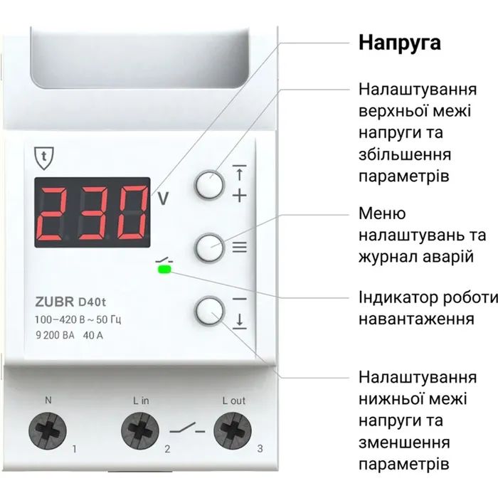 Реле напруги ZUBR D40t (4820120220463) зображення 4