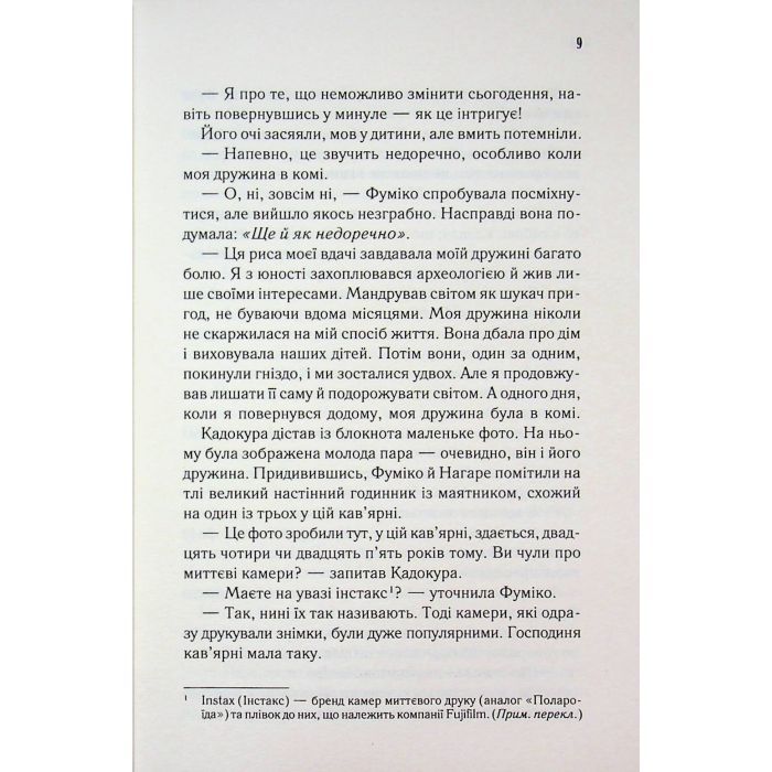 Книга Доки ми не попрощаємось. Книга 4 - Тосікадзу Кавагуті КСД (9786171517868) зображення 8
