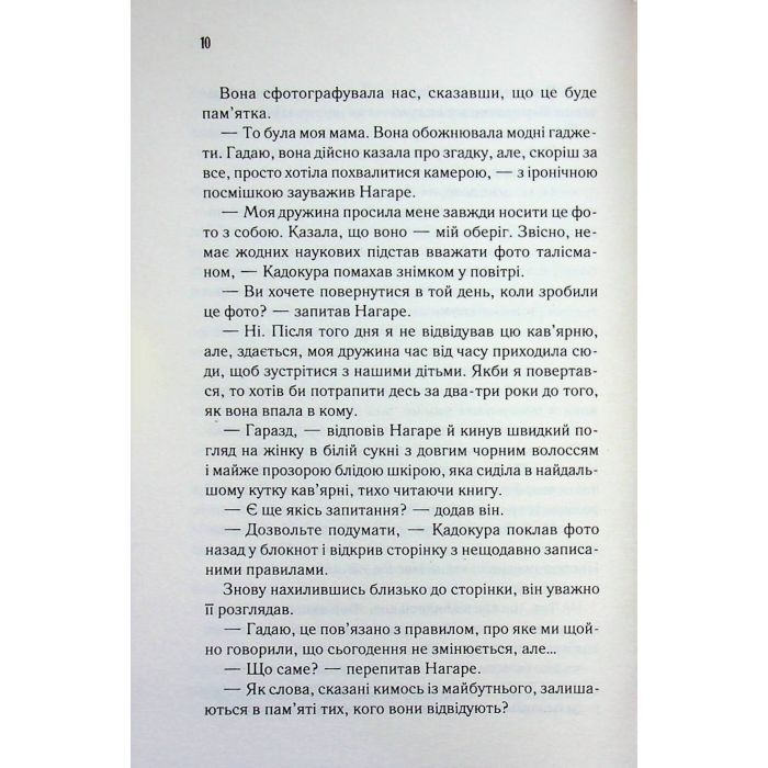 Книга Доки ми не попрощаємось. Книга 4 - Тосікадзу Кавагуті КСД (9786171517868) зображення 9