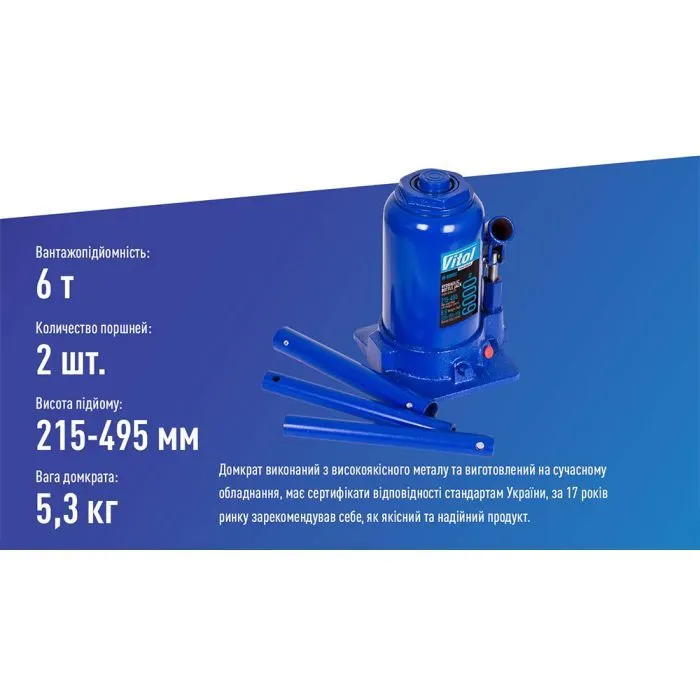 Домкрат Vitol DB-60002C/TF0602, телескопический, гидравлический, 6т, 2 цилиндра, min 215мм, max 495мм (DB-60002C) изображение 5