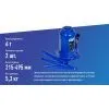 Домкрат Vitol DB-60002C/TF0602, телескопический, гидравлический, 6т, 2 цилиндра, min 215мм, max 495мм (DB-60002C) изображение 5