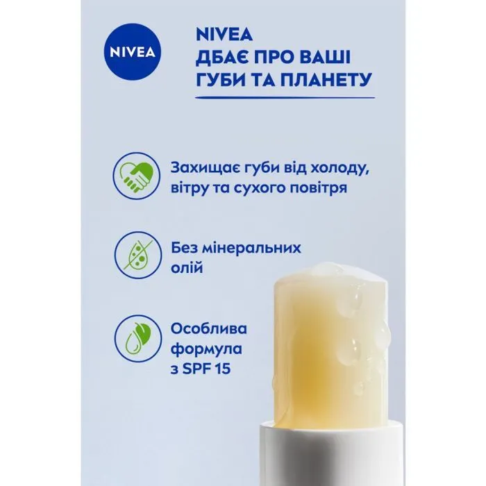 Бальзам для губ Nivea Med Repair SPF15 4.8 г (4006000002118) зображення 4