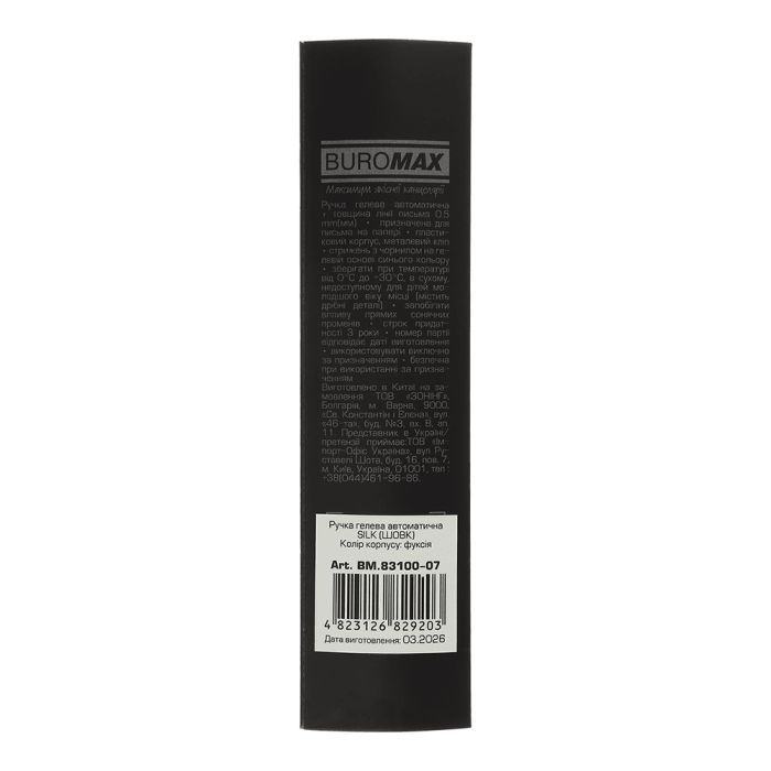 Ручка гелева Buromax автоматична SILK, 0,5 мм, сині чорнила, синя (BM.83100-02) зображення 3