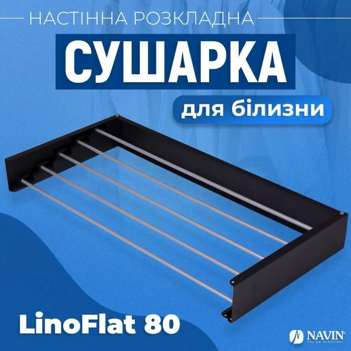 Сушарка для білизни Navin LinoFlat 80, чорна (22-259777-4080) зображення 5