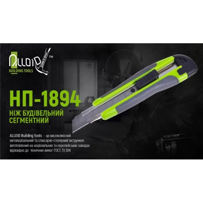 Нож канцелярский Alloid пластик/резина, с выдвижным сегментным лезвием, 18мм (НП-1894) изображение 4