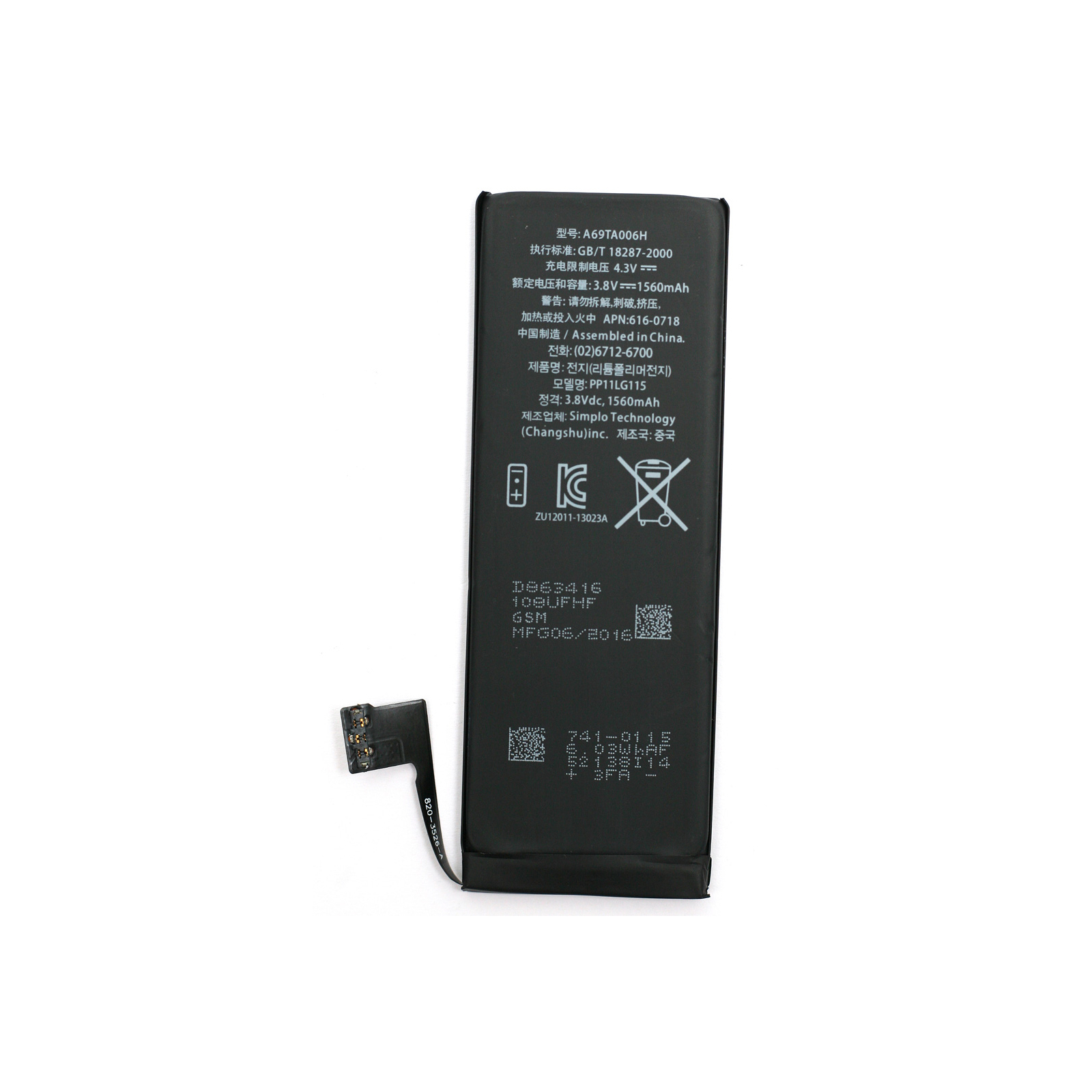 Аккумуляторная батарея PowerPlant Apple iPhone 5S new 1560mAh (DV00DV6335)
