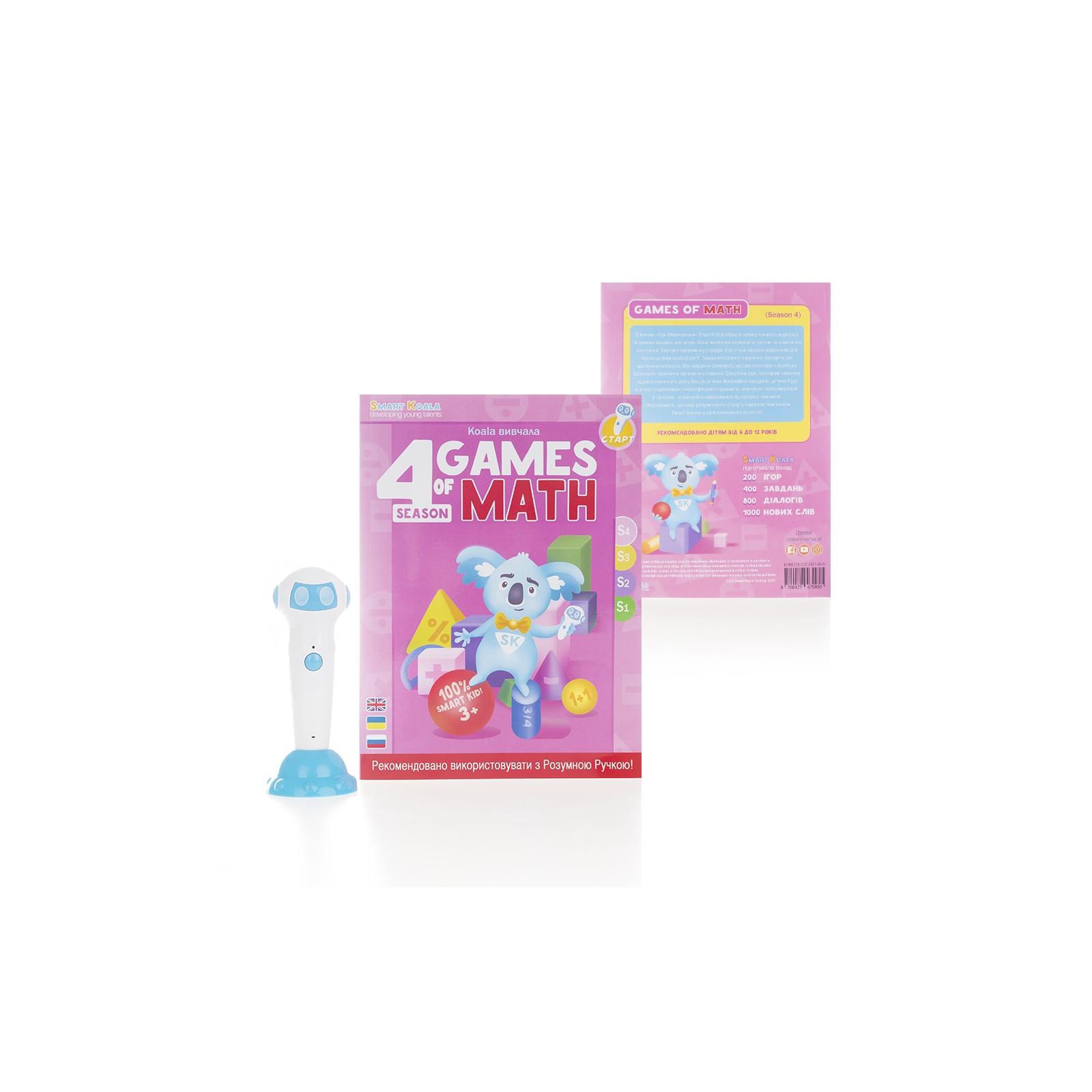Интерактивная игрушка Smart Koala развивающая книга The Games of Math (Season 4) №4 (SKBGMS4) изображение 2