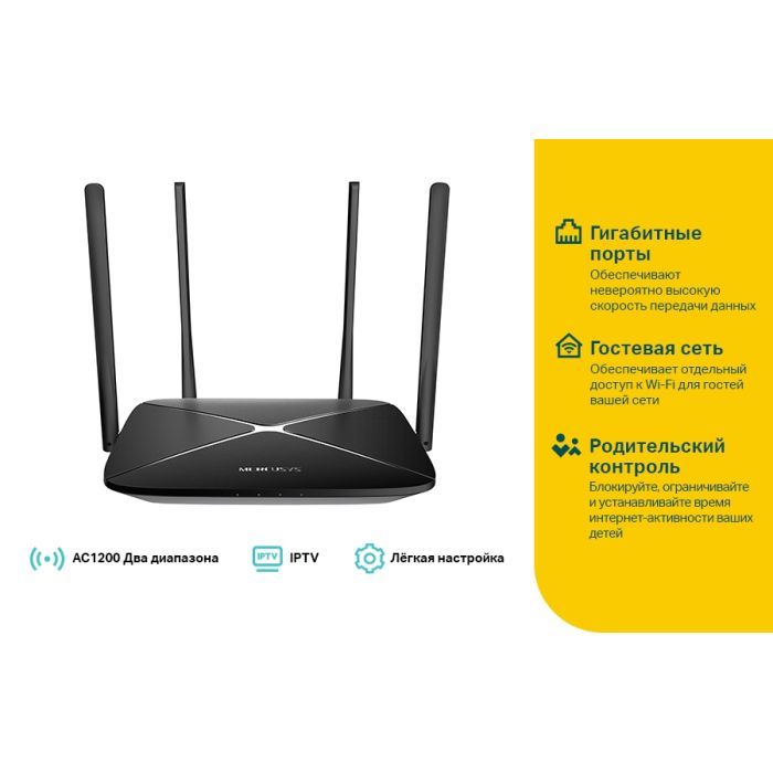 Маршрутизатор Mercusys AC12G изображение 4