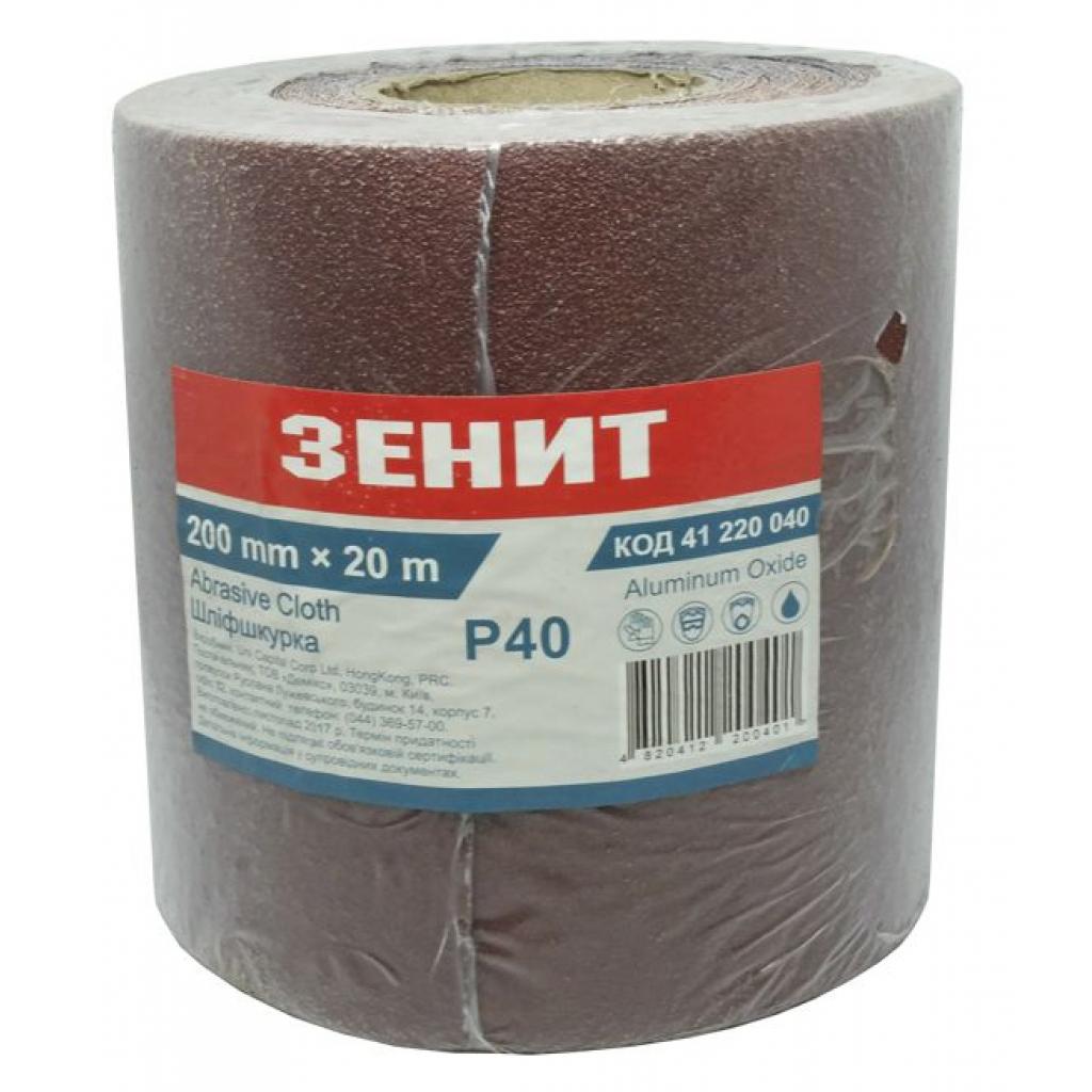 Наждачная бумага Зеніт 200 мм х 20 м з. 40 (41220040)