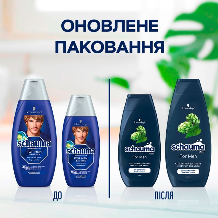 Шампунь Schauma Men з екстрактом хмелю для щоденного догляду 250 мл (4012800567658) зображення 3