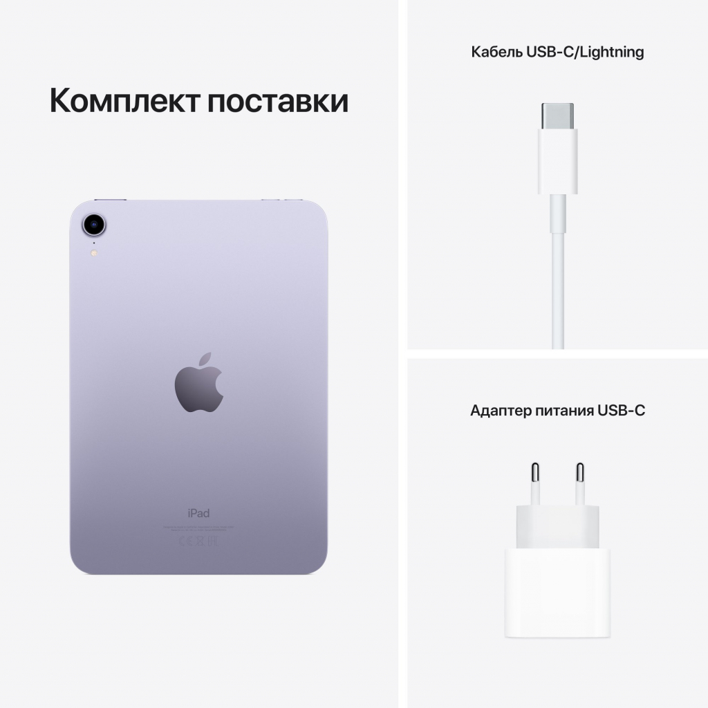 Планшет Apple iPad mini 2021 Wi-Fi 64GB, Purple (MK7R3RK/A) изображение 7