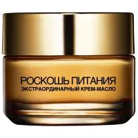 Крем для лица L'Oreal Paris Роскошь питания крем-масло 50 мл (3600522632252) изображение 2