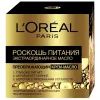 Крем для лица L'Oreal Paris Роскошь питания крем-масло 50 мл (3600522632252)