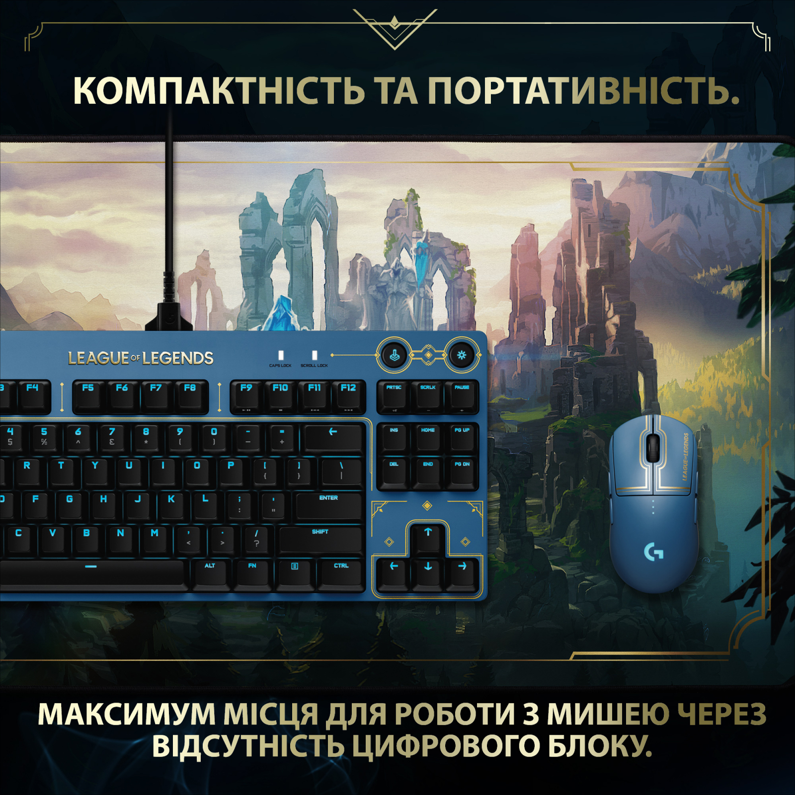 Клавиатура Logitech G PRO Mechanical Keyboard League of Legends Edition (920-010537) изображение 4