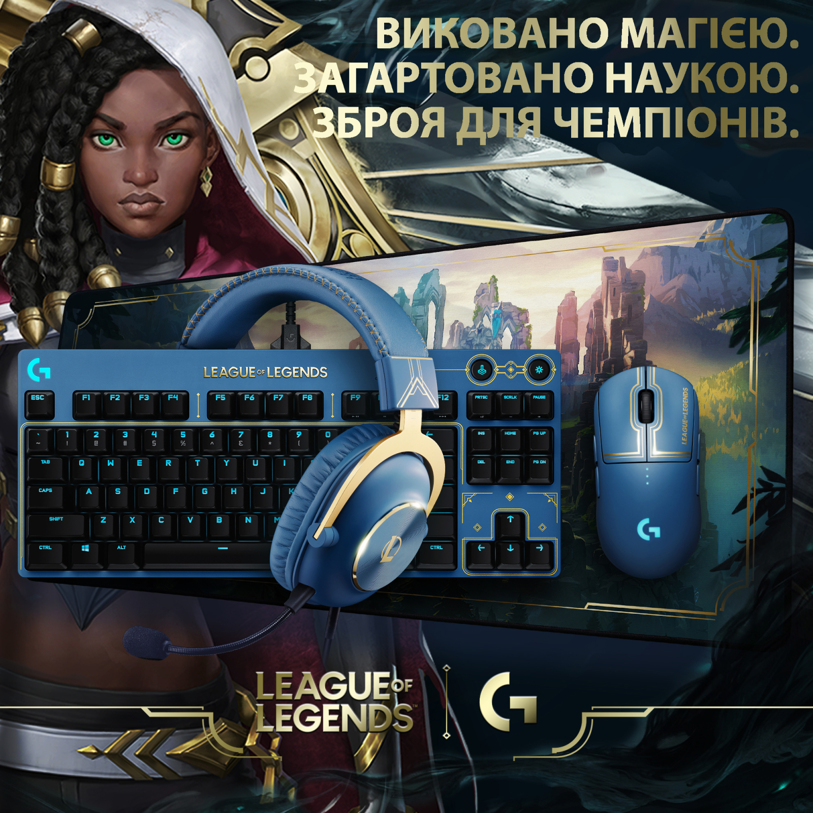 Клавиатура Logitech G PRO Mechanical Keyboard League of Legends Edition (920-010537) изображение 7