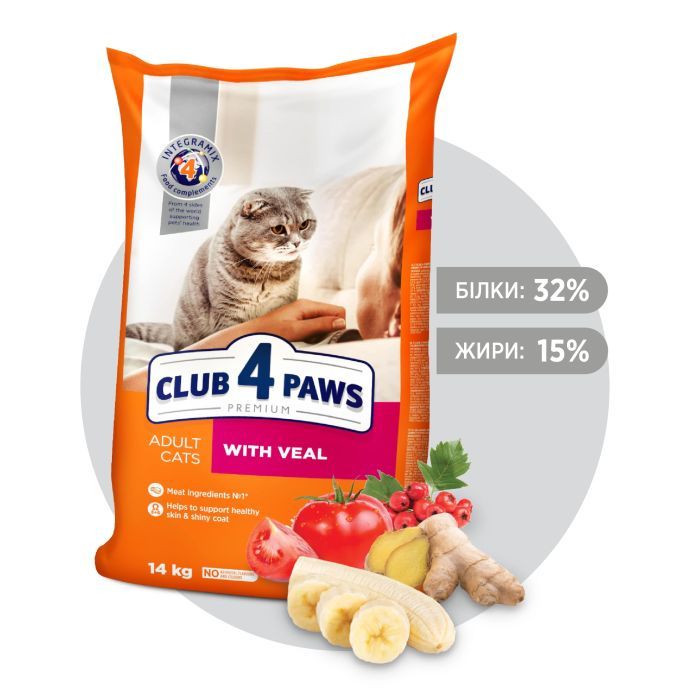 Сухой корм для кошек Club 4 Paws Премиум. С телятиной 300 г (4820083909184) изображение 2