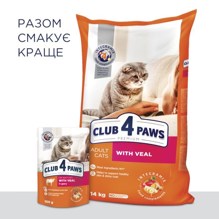 Сухой корм для кошек Club 4 Paws Премиум. С телятиной 300 г (4820083909184) изображение 8