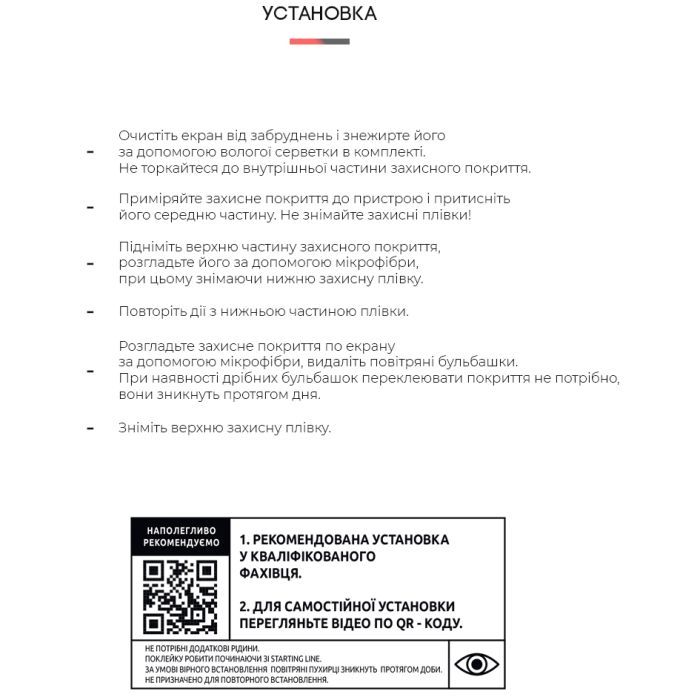 Плівка захисна Armorstandart Matte Motorola Edge 30 Fusion (ARM64150) зображення 4