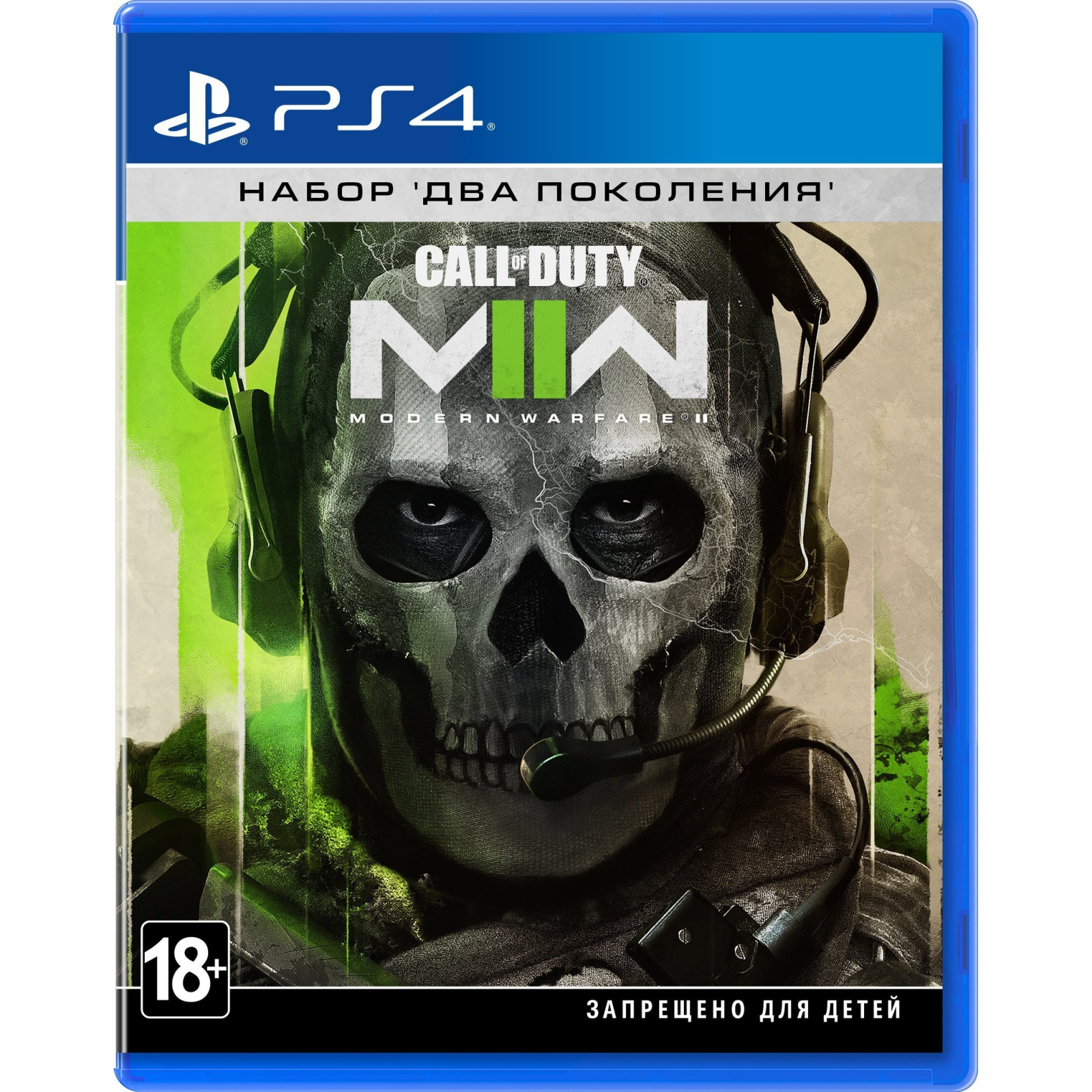 Игра Sony Call of Duty: Modern Warfare II. BD диск (1104000)