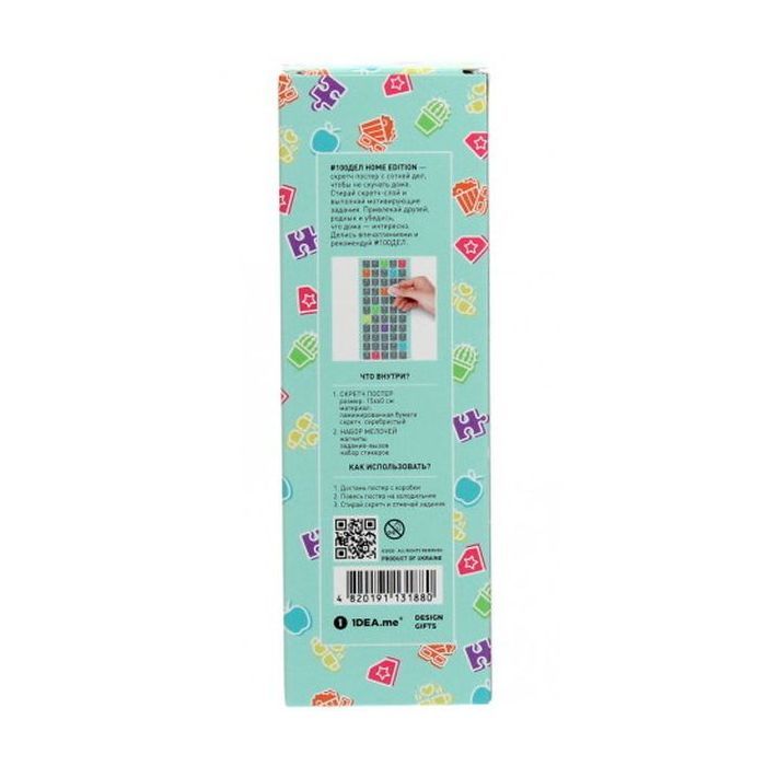 Скретч постер 1DEA.me 100 Дел Home edition украинский (13188) изображение 5