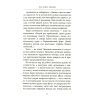 Книга Параноя.UA - Єва Лотоцька Астролябія (9786176641346) изображение 10