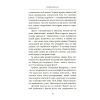 Книга Параноя.UA - Єва Лотоцька Астролябія (9786176641346) изображение 11