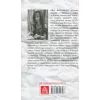 Книга Параноя.UA - Єва Лотоцька Астролябія (9786176641346) изображение 2