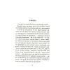 Книга Параноя.UA - Єва Лотоцька Астролябія (9786176641346) изображение 6
