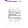 Книга Шерлок-молодший і гробниця Вестмінстерського абатства - THiLO Vivat (9789669429940) зображення 3