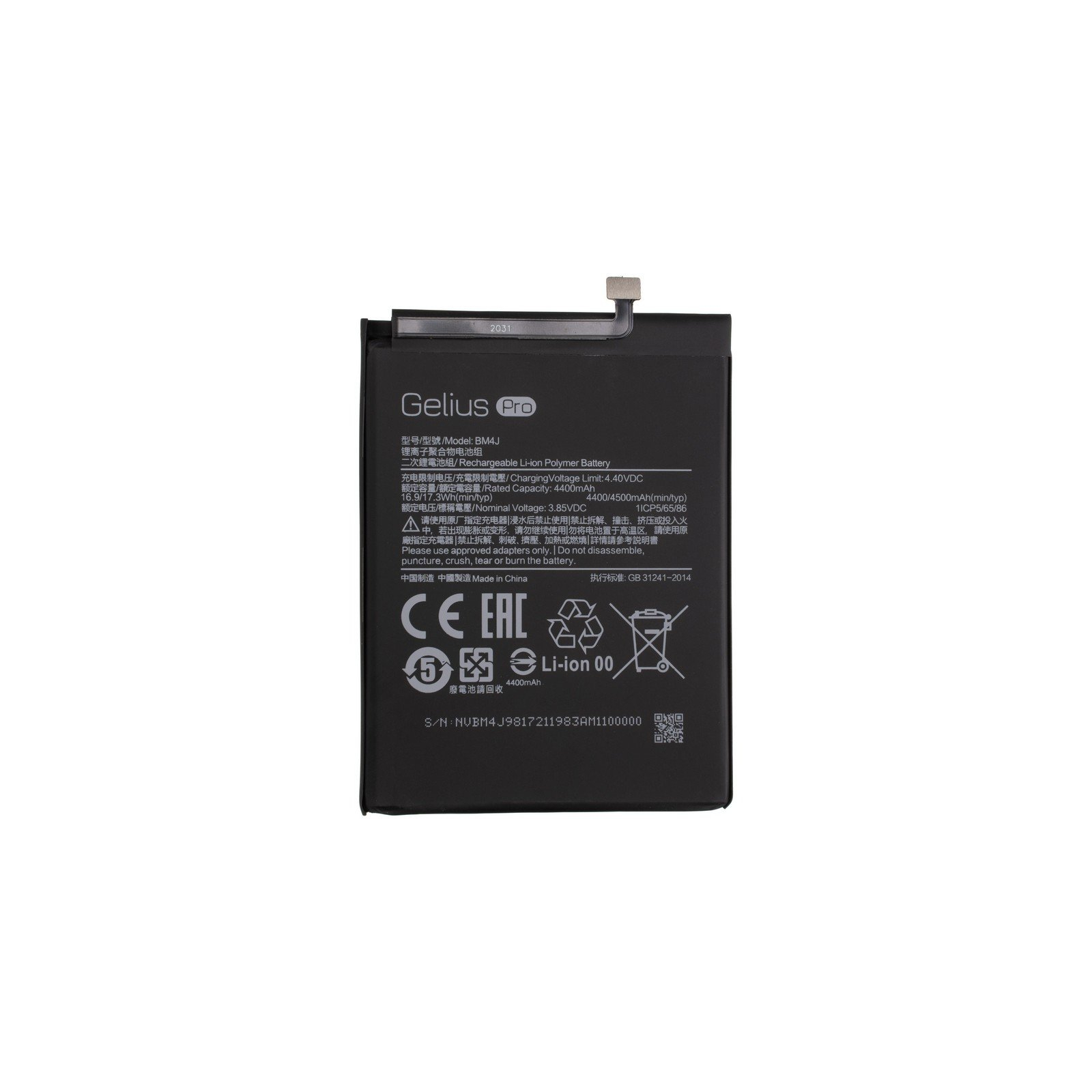 Аккумуляторная батарея Gelius Xiaomi BM4J (Redmi Note 8 Pro) (00000083054)