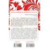 Книга Собор - Олесь Гончар КСД (9786171253971) изображение 2
