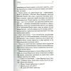 Книга Собор - Олесь Гончар КСД (9786171253971) изображение 8