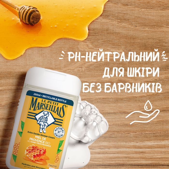 Гель для душа Le Petit Marseillais БИО Медовое Наслаждение 250 мл (3574661711492) изображение 4