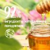 Гель для душа Le Petit Marseillais БИО Медовое Наслаждение 250 мл (3574661711492) изображение 5