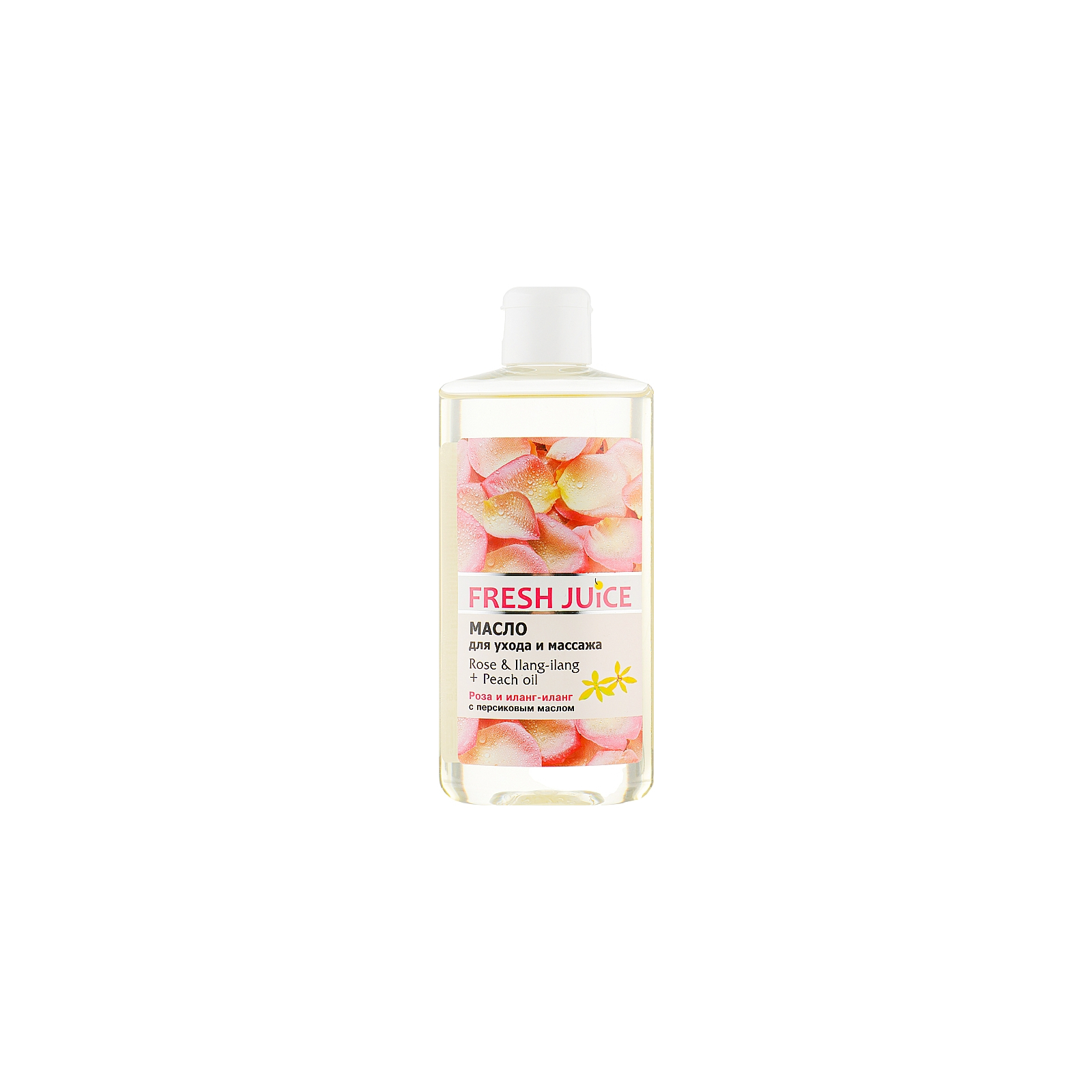 Олія для тіла Fresh Juice Rose & Ilang-Ilang + Peach Oil Для догляду і масажу 150 мл (4823015928789)